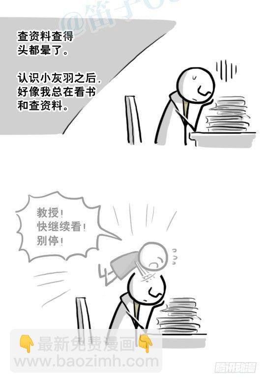211 小鬼魂（下）(1/3)-第211话