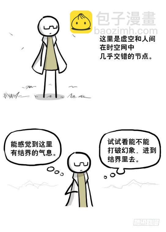 211 小鬼魂（下）(1/3)-第211话