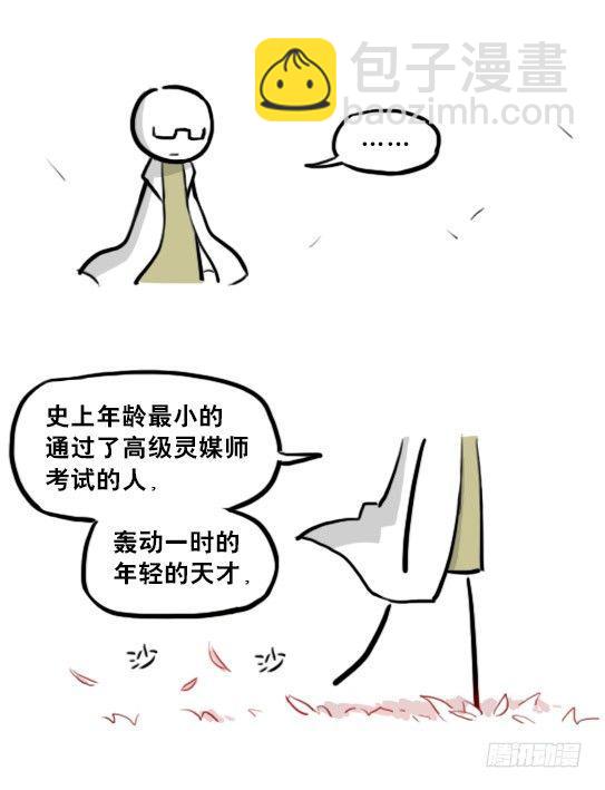 211 小鬼魂（下）(1/3)-第211话