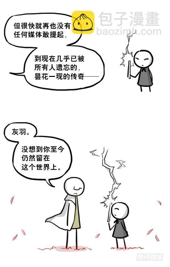 211 小鬼魂（下）(1/3)-第211话
