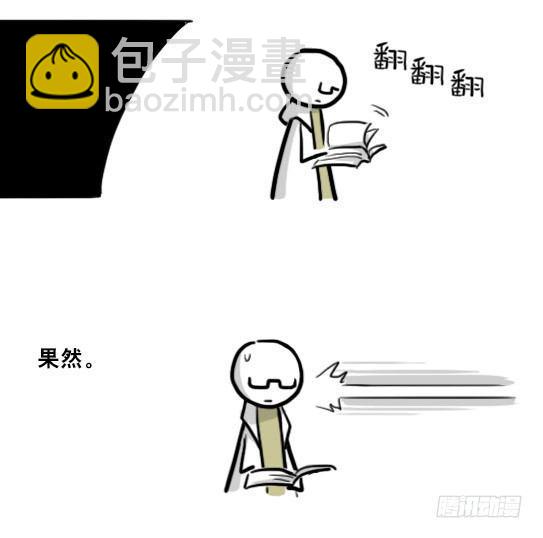 211 小鬼魂（下）(1/3)-第211话