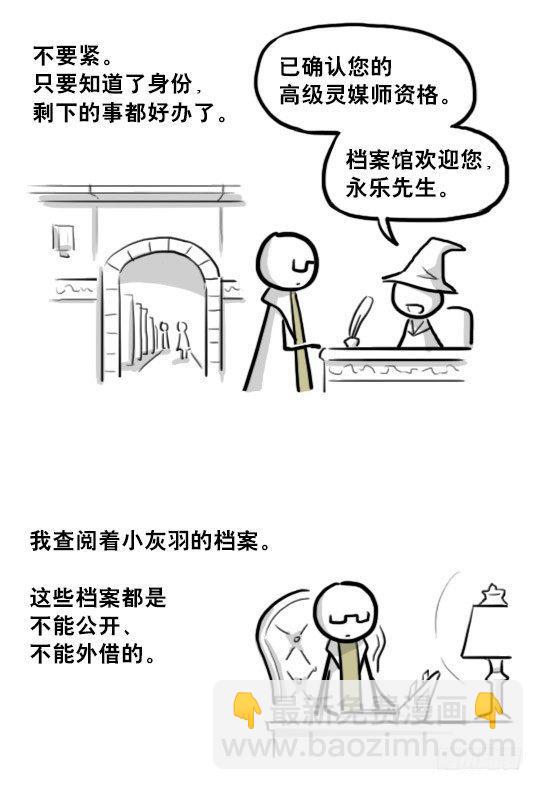 211 小鬼魂（下）(1/3)-第211话