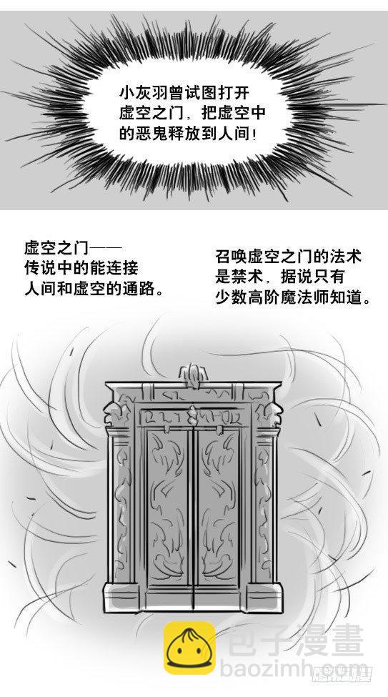 211 小鬼魂（下）(1/3)-第211话