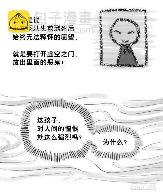 211 小鬼魂（下）(1/3)-第211话