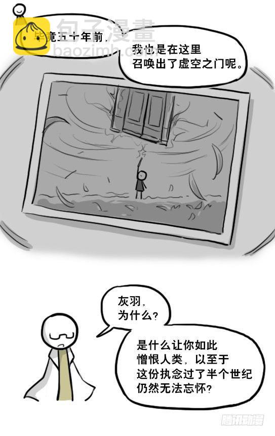 211 小鬼魂（下）(1/3)-第211话