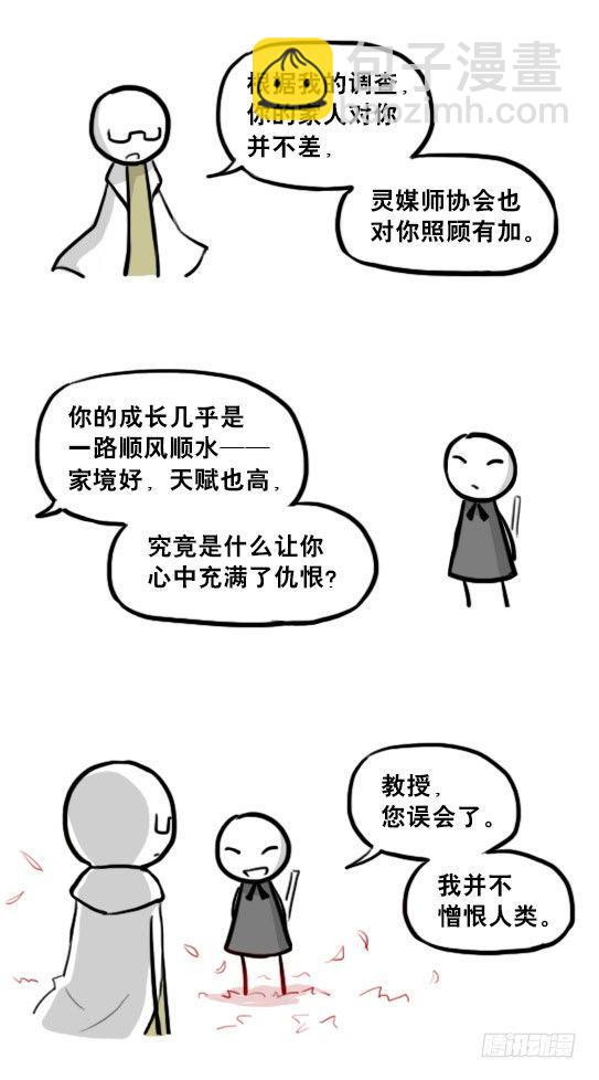 211 小鬼魂（下）(1/3)-第211话