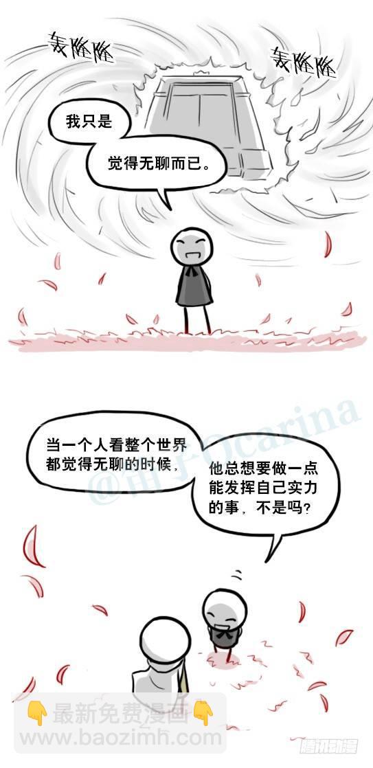 211 小鬼魂（下）(1/3)-第211话