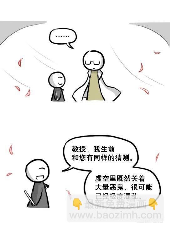 211 小鬼魂（下）(1/3)-第211话