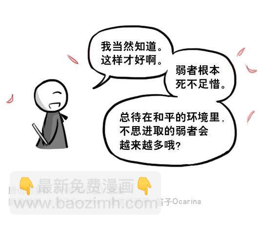 211 小鬼魂（下）(1/3)-第211话