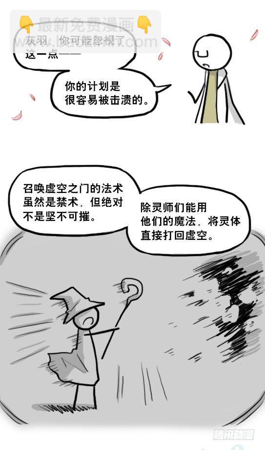 211 小鬼魂（下）(1/3)-第211话