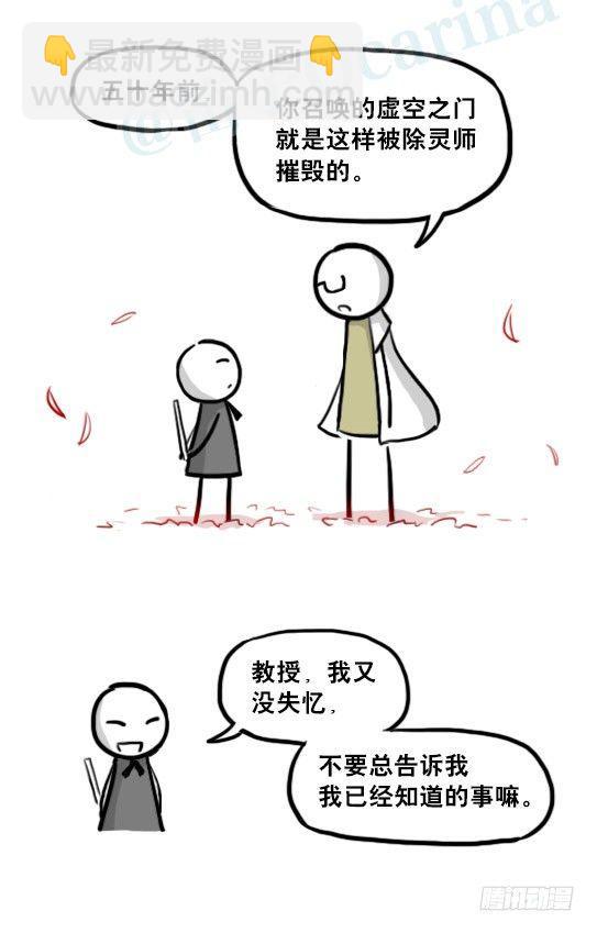 211 小鬼魂（下）(1/3)-第211话