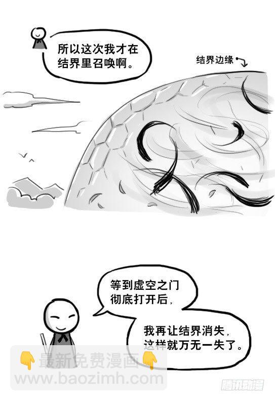 211 小鬼魂（下）(1/3)-第211话