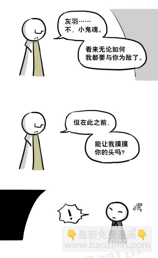 211 小鬼魂（下）(1/3)-第211话