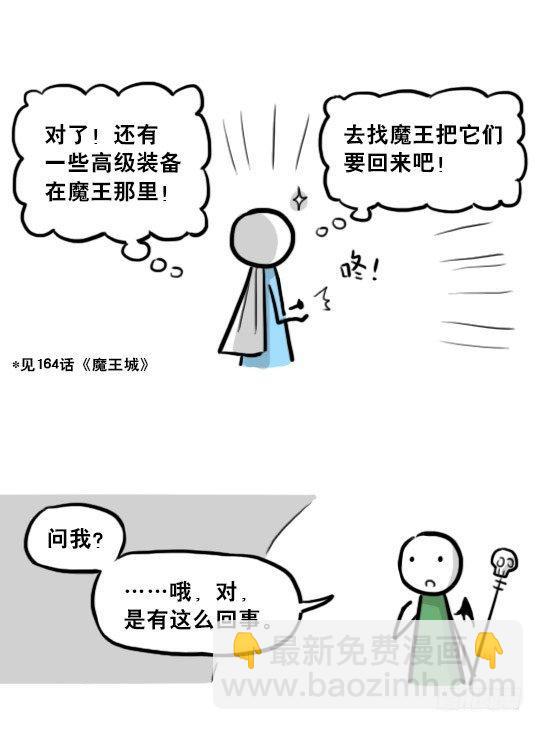 213 魔王07-魔王城的夏日(1/2)-第213话