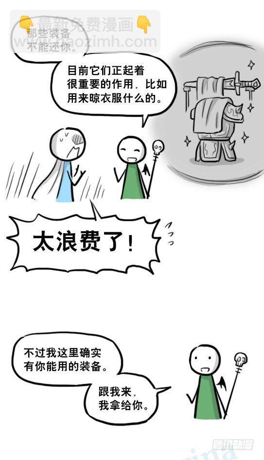 213 魔王07-魔王城的夏日(1/2)-第213话