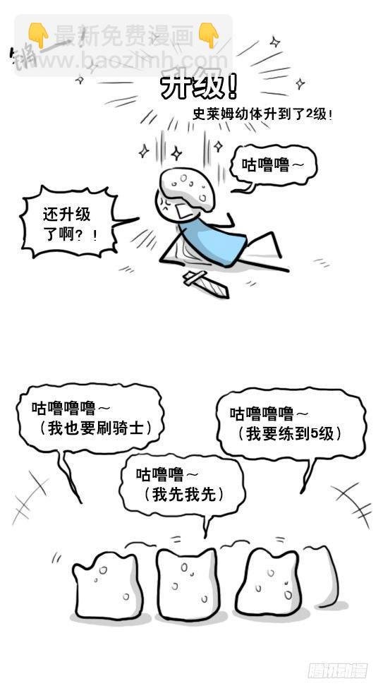213 魔王07-魔王城的夏日(1/2)-第213话