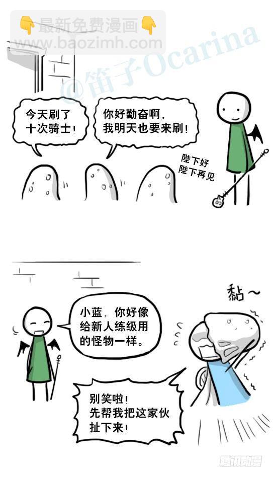 213 魔王07-魔王城的夏日(1/2)-第213话