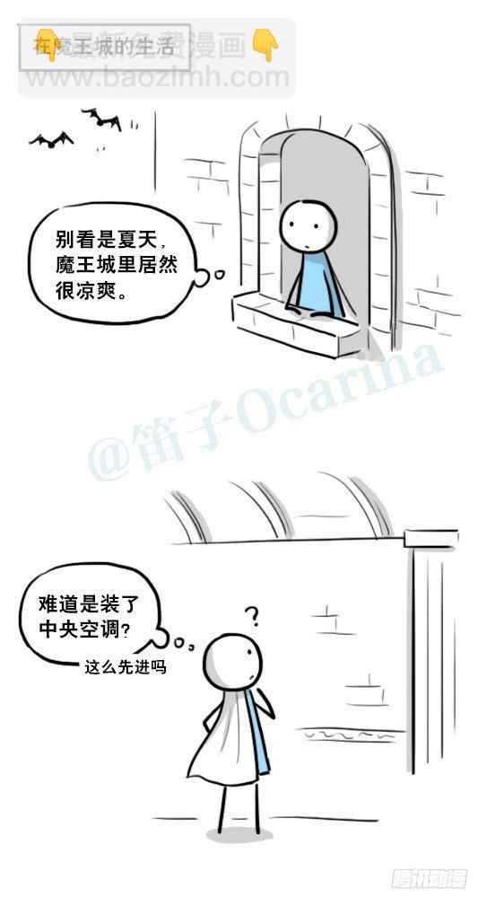 213 魔王07-魔王城的夏日(1/2)-第213话