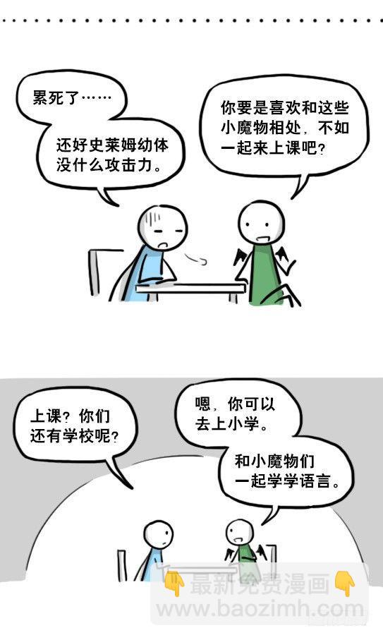 213 魔王07-魔王城的夏日(1/2)-第213话