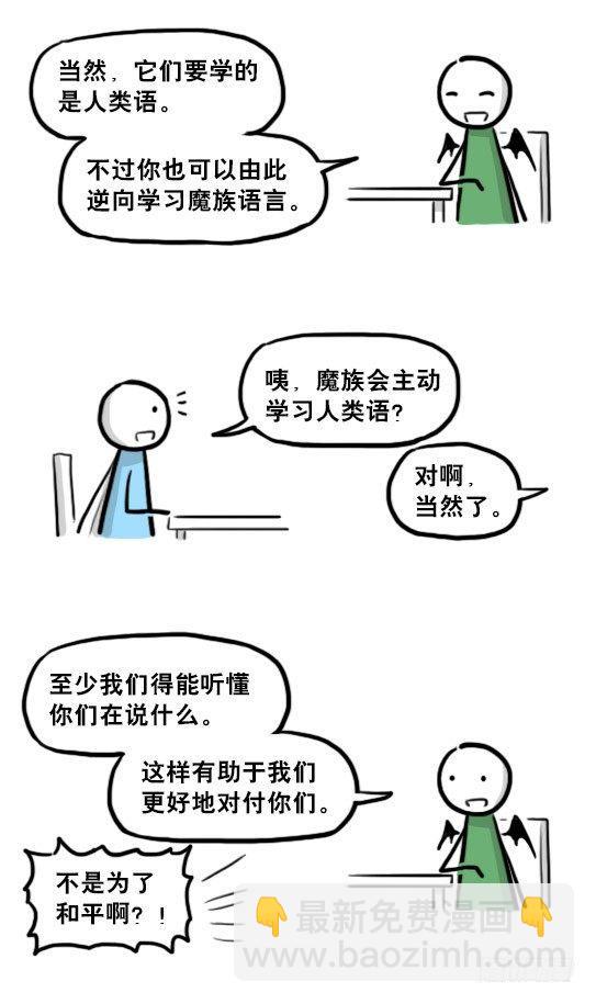 213 魔王07-魔王城的夏日(1/2)-第213话