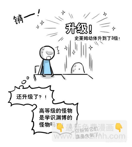 213 魔王07-魔王城的夏日(1/2)-第213话