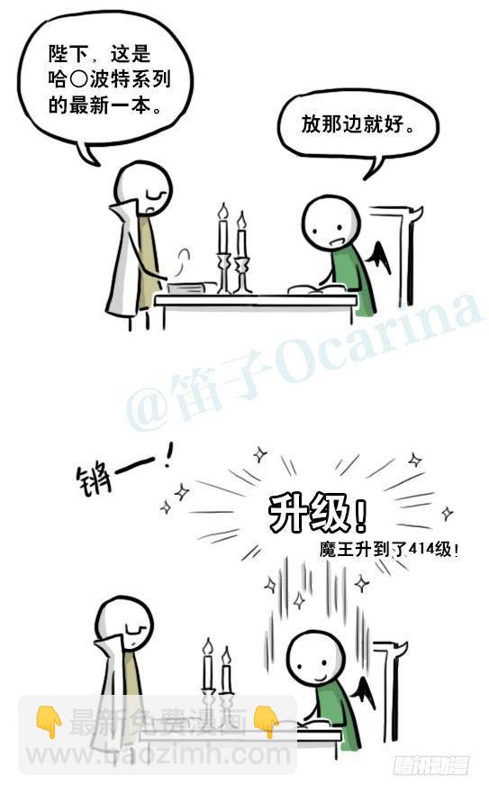 213 魔王07-魔王城的夏日(1/2)-第213话