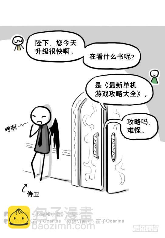 213 魔王07-魔王城的夏日(1/2)-第213话