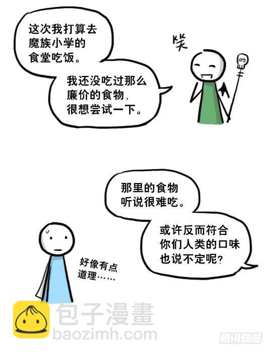 213 魔王07-魔王城的夏日(1/2)-第213话