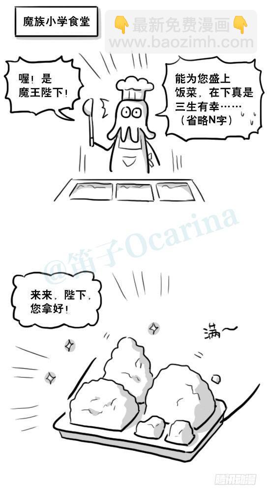 213 魔王07-魔王城的夏日(1/2)-第213话