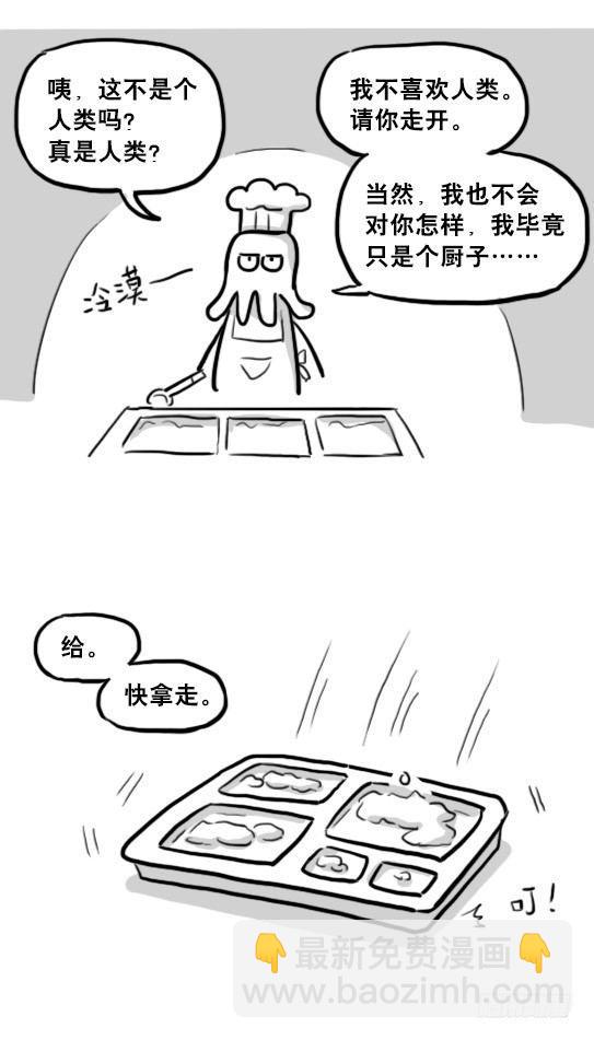 213 魔王07-魔王城的夏日(1/2)-第213话