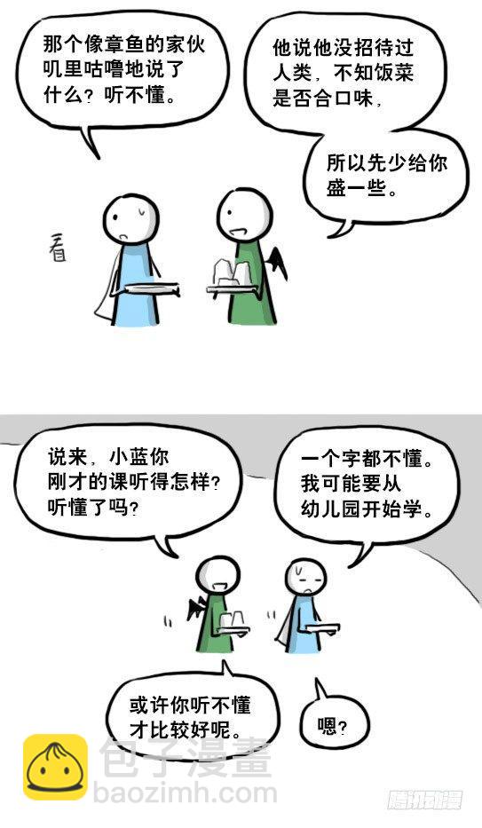 213 魔王07-魔王城的夏日(1/2)-第213话