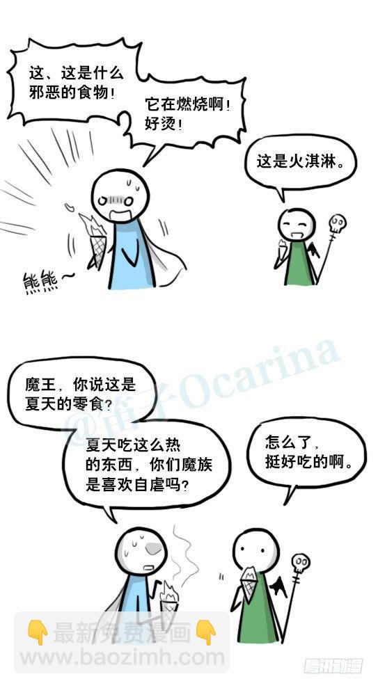213 魔王07-魔王城的夏日(1/2)-第213话