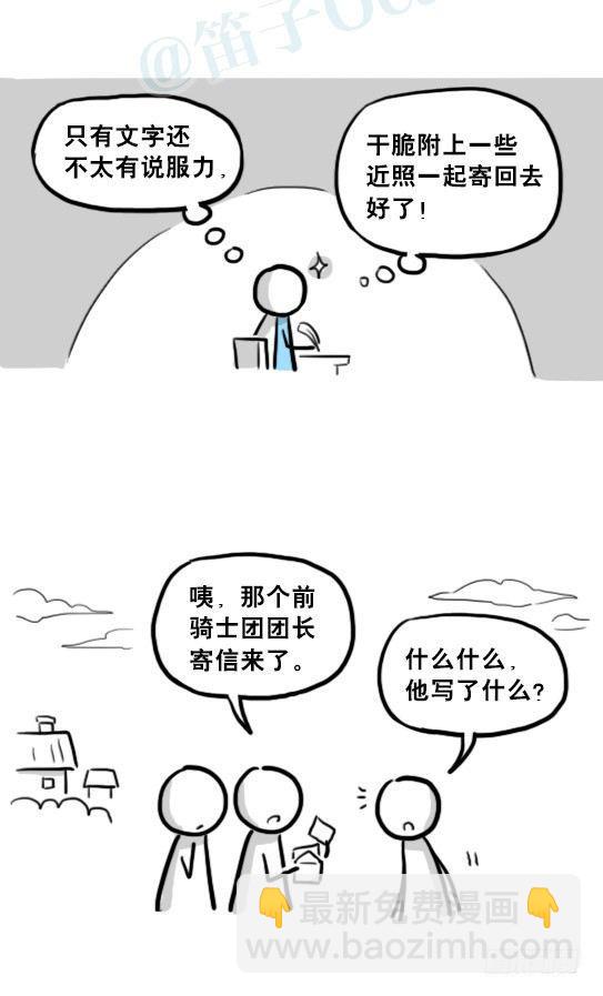 213 魔王07-魔王城的夏日(1/2)-第213话