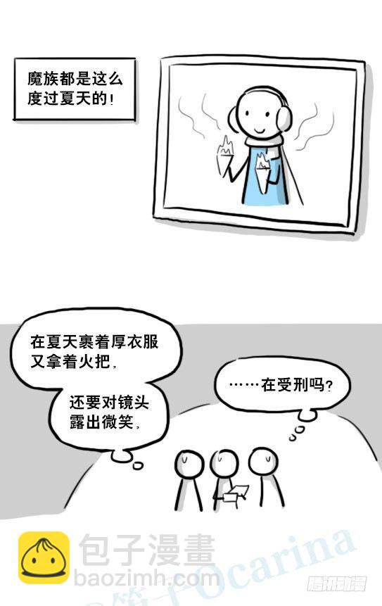 213 魔王07-魔王城的夏日(1/2)-第213话