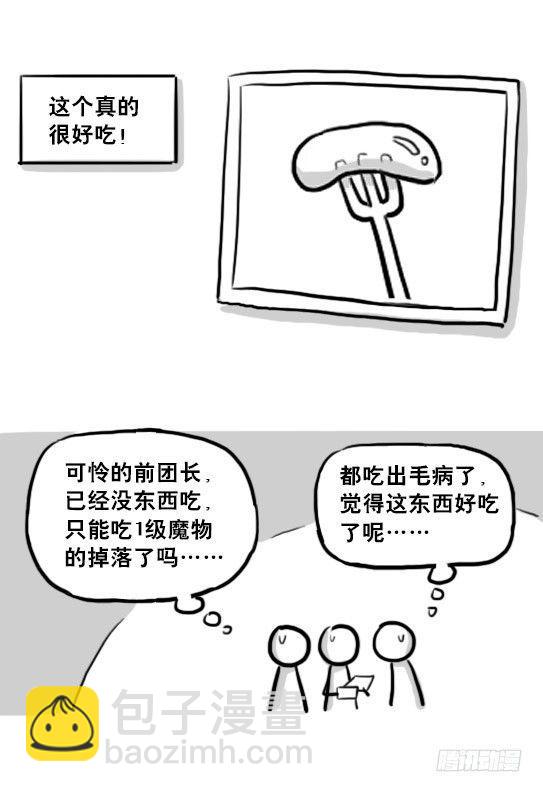 213 魔王07-魔王城的夏日(1/2)-第213话