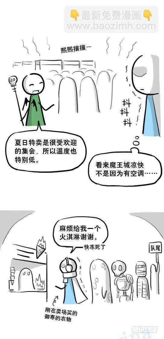 213 魔王07-魔王城的夏日(1/2)-第213话