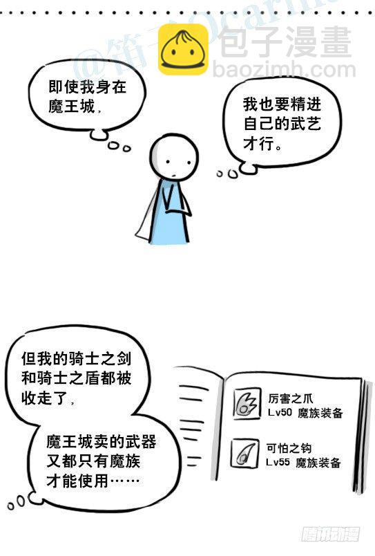 213 魔王07-魔王城的夏日(1/2)-第213话