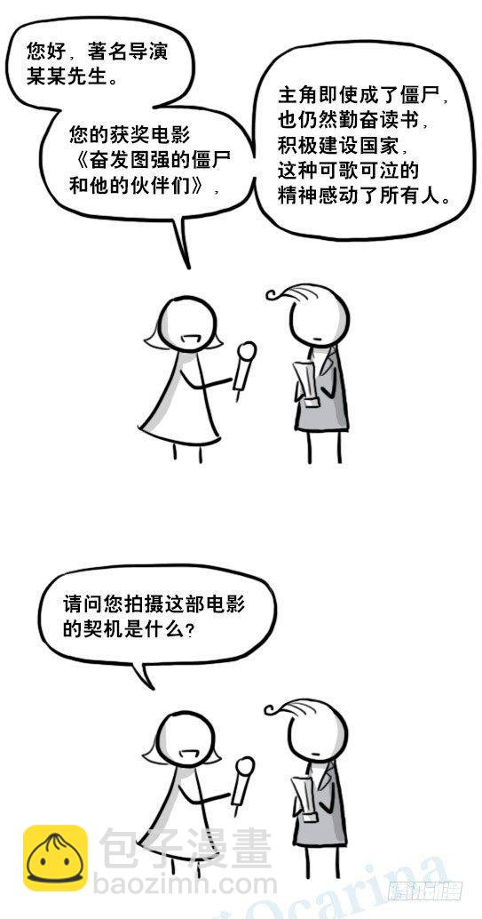 215 分级制-第215话