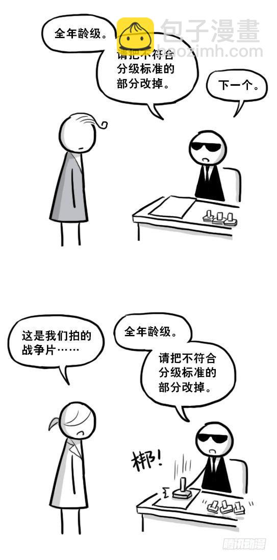 215 分级制-第215话