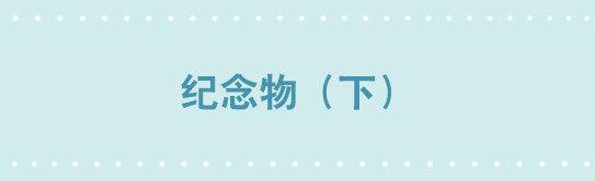 217 纪念物（下）(1/3)-第217话