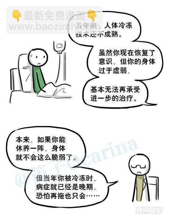 217 纪念物（下）(1/3)-第217话