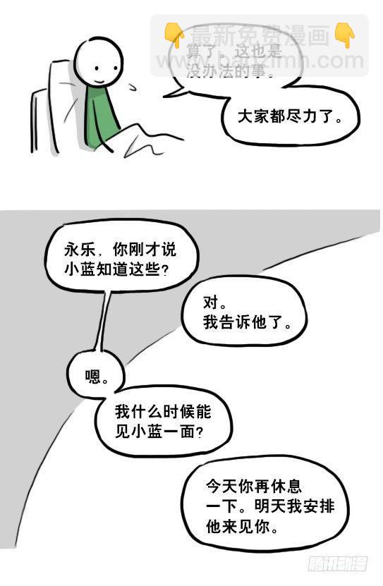 217 纪念物（下）(1/3)-第217话