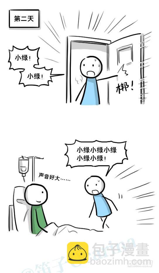 217 纪念物（下）(1/3)-第217话
