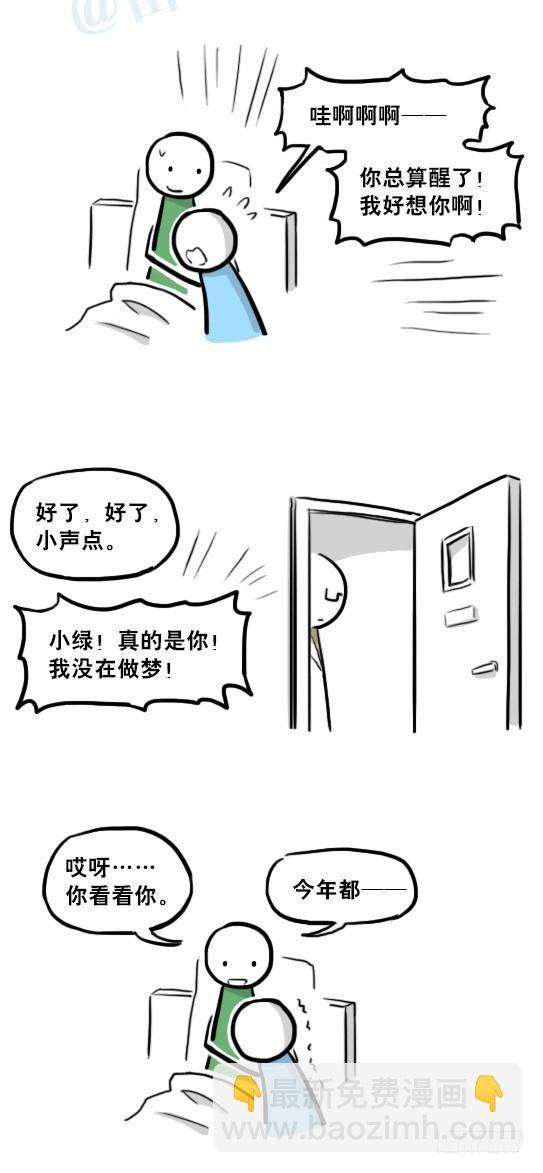 217 纪念物（下）(1/3)-第217话