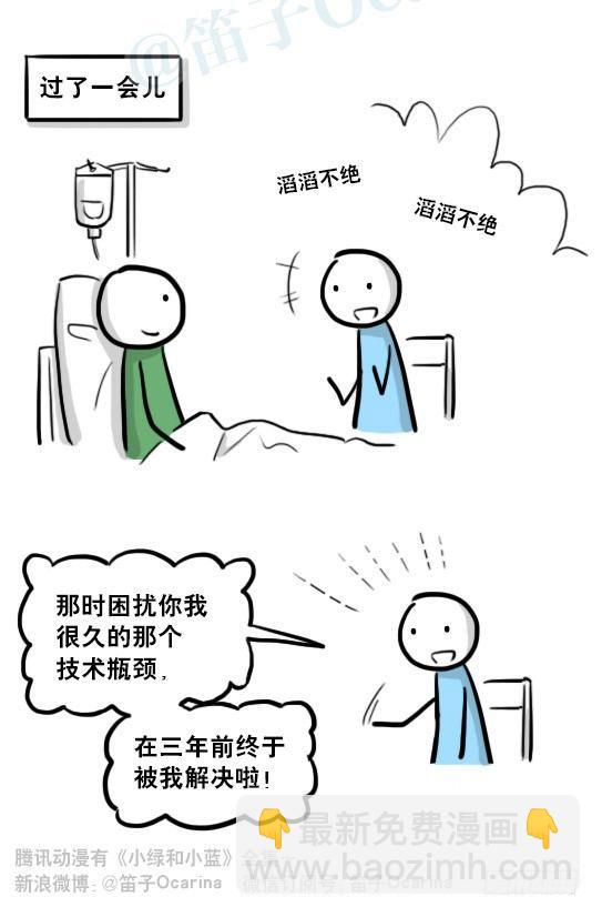 217 纪念物（下）(1/3)-第217话