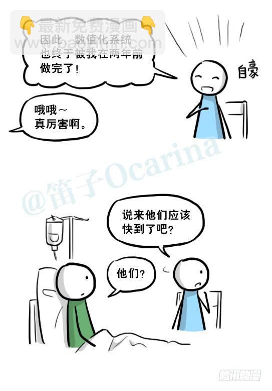 217 纪念物（下）(1/3)-第217话