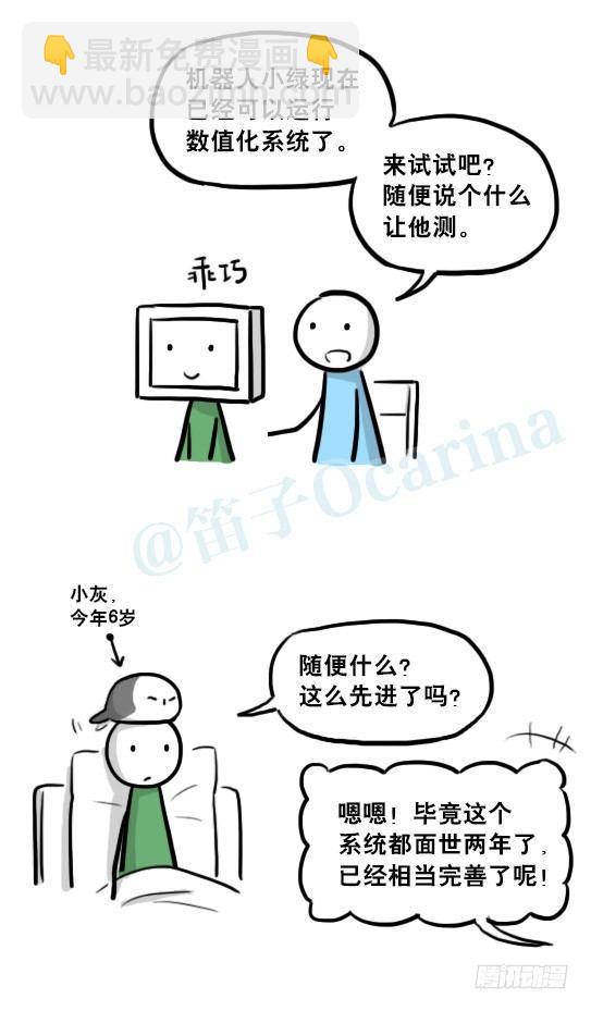217 纪念物（下）(1/3)-第217话