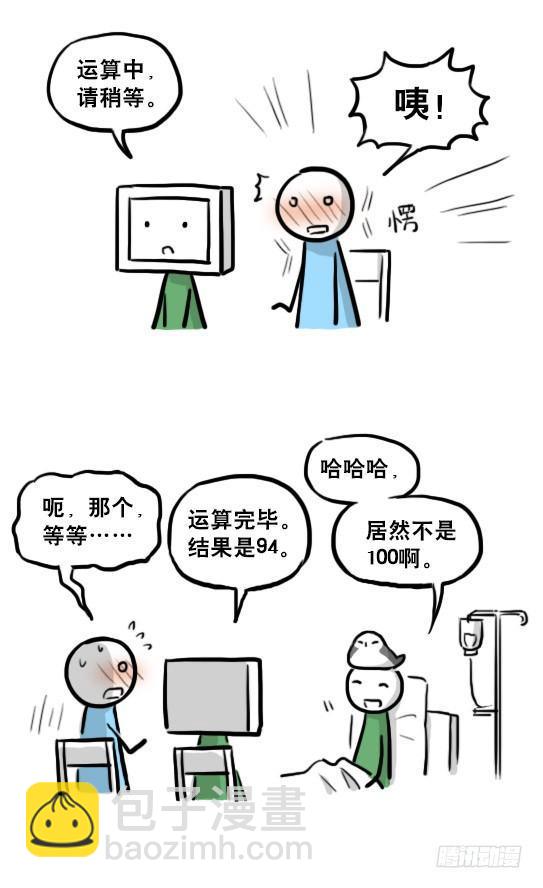 217 纪念物（下）(1/3)-第217话