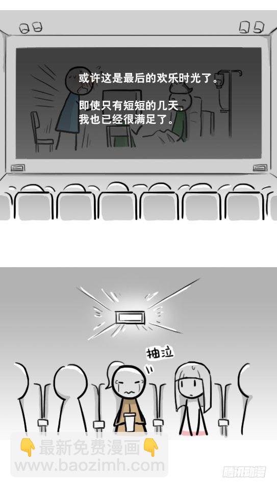 217 纪念物（下）(1/3)-第217话