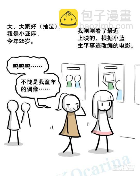 217 纪念物（下）(1/3)-第217话